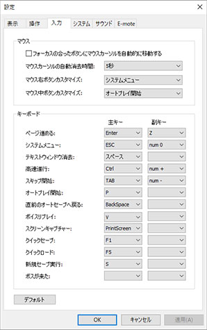 「入力」タブ 「入力」タブ