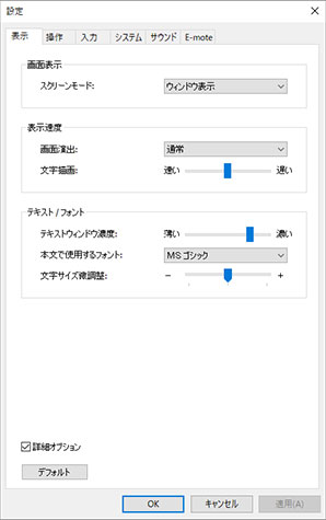 「表示」タブ 「表示」タブ