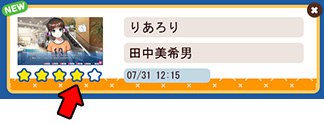 お気に入りマーク お気に入りマーク