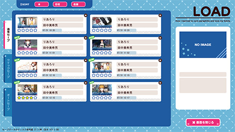 セーブデータの選択 セーブデータの選択