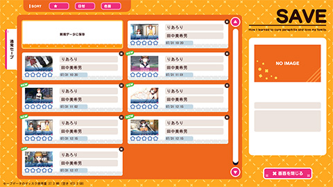セーブデータの選択 セーブデータの選択