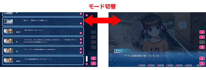 ログ画面のモード ログ画面のモード